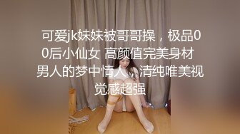 私房泄密医疗美容院股东丨网红美女美羊羊丨做外围性爱视频被网友流出