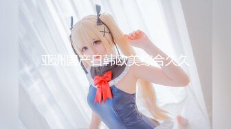 【新片速遞】  【极品性爱❤️疯狂群操】极品台湾援交少女『黄芮芮』六月最新付费私拍 约炮猛男玩多P性爱 可内射 高清1080P原版 