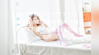 【新片速遞】最浪骚贱的少妇妈妈 还叫男子抠她 儿子最少有十岁了吧 貌似听懂了 真实才刺激 对话清晰 1080P超清 