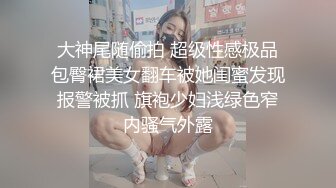  渣女来袭高颜值女神情趣装诱惑，露脸跟大哥户外车震啪啪，站着尿尿深喉大鸡巴让大哥车上车下爆草