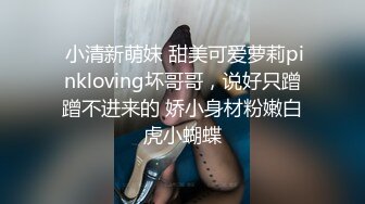 [2DF2] 做模特的表妹刚回家被猥琐表哥水中放催情药冲进浴室强行给干了[BT种子]