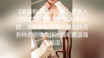 调教玩操身材不错的00后小美女 激情3P让小美女轮着骑在上面自己腰 换装各式黑丝制服诱惑 玩的超嗨 高清源码录制