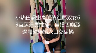 高颜值性感大长腿妹子啪啪特写口交上位骑坐侧入大力抽插猛操