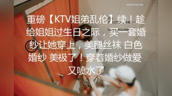  2024-09-12 星空传媒XKVP-123淫荡表姐与表弟的极致性爱