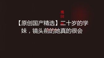 蛮正点的姑娘，城中村洗澡被偷窥，一看那奶子就是手感俱佳，洗着澡自己情不自禁揉奶，小手指在奶头打圈圈！