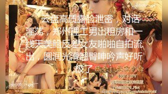 顶级约炮大神 推特【一杆钢枪】顶级大神开发清纯大学生 叫上兄弟一起操 (11)