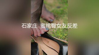 绝顶反差！极品舞蹈生「Mozzi」母狗沦丧OF调教实录 现实学生课后淫婊BDSM百合群P样样精通【第三弹】 (3)