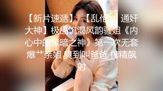 【李寻欢探花】小伙约战美人妻，今夜母子乱伦场，大胸骚姐姐风情万种，欲望强烈一般人搞不定