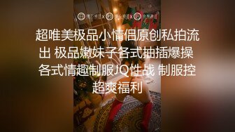 黑丝高跟伪娘 操坏了 操我操我好爽 被赏赐的新身份泄欲工具 用超羞耻姿势达到前列腺高潮 你也想这样粗暴地对待我嘛