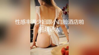 《重磅核弹稀缺资源》前方高能预警！极品巨乳巨臀T界天花板顶流人造尤物网红yoshi露脸大尺度私拍~全身都是科技与狠活