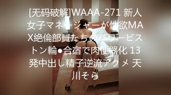 《性感尤物✿反差白富美》伴娘御姐 疯狂输出美臀，极品颜值小骚货越看越带劲，看起来挺文静床上骚出水，一插进来秒变小荡妇