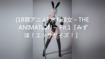 (18禁アニメ) 水着彼女～THE ANIMATION～ Fit.1「みずほ！エクササイズ！」