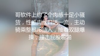 超骚英文老师~嘴上说要当性爱教母~但身体却是性感小淫娃