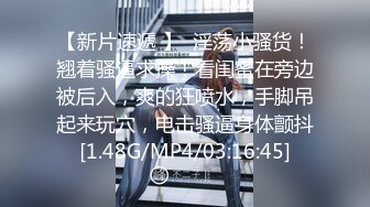 【新片速遞】   2022-9-5【换妻极品探花】深夜约操外围，短裙美腿，连体丝袜，扶腰后入骑乘爆插，妹子很配合