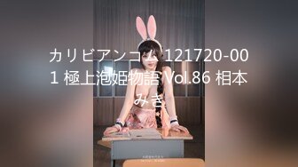 カリビアンコム 121720-001 極上泡姫物語 Vol.86 相本みき