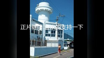 【皇家华人】夏日泳装羞耻色淫会-乐奈子