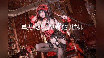 【Ed Mosaic】 白雨熙感谢祭15位幸运儿 全员射精～媲美东热大片1