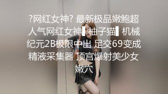 0311小骚货 搞到出白………