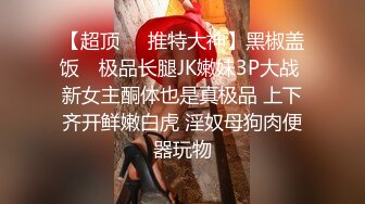 【极品抄底】超高质量机场地铁抄底高挑美女阴毛旺盛露出两根 三角内内夹在逼缝隙里 (7)