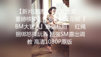 北上广不相信眼泪 极品网红范OL制服美女被上司潜规则强操