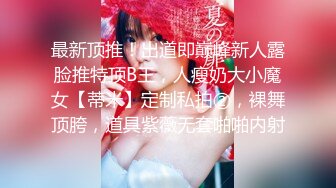 天美传媒 TM0127 两个罹患癌症的病友终于盼到了心仪已久的美女护士