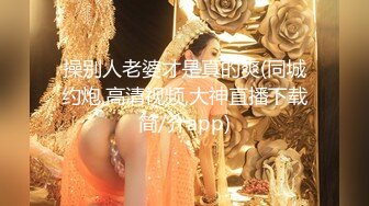 推特约炮大神【YuWangManShen】约炮各种妹子学生690RMB福利，性福每一天，美女如云强推佳作