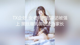 STP33119 嬌小的巨乳妹子在家夫妻直播秀，女上位銷魂說亞麻跌 VIP0600