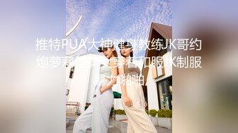 18岁的极品女大学生兼职妹3P,感觉是个套路婊说是为了给爸妈治病出来卖逼