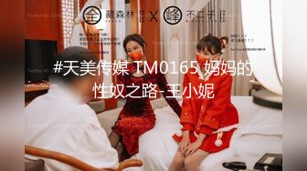 美乳丰臀极品骚女『西施姐姐』情趣酒店约粉丝找上门啪啪 闺蜜男友啪啪玩3P轮操【50v】 (9)