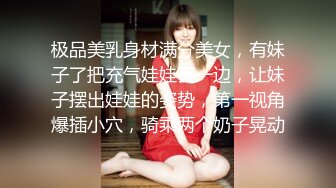 操美眉 操我真舒服 好舒服 吃下去 你不能发出去啊 无套输出 最后颜射吃精 奶子大 鲍鱼肥 很天真