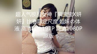 ★☆《高能预警✅重磅核弹》★☆推特20万粉身材颜值巅峰比女人还女人极品眼镜抚媚CDTS【俞喵喵】私拍~男女通吃自慰啪啪各种花样