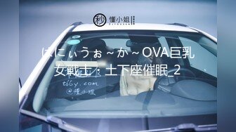 农村冒死从门缝底下TP一个少数民族初中萝莉学生妹香香 娇乳都还没发育完全