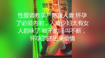 旗袍丝袜