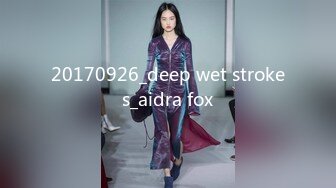 20170926_deep wet strokes_aidra fox