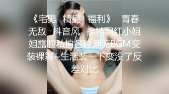  花玩淫乱情侣 让女友嘴巴叼着内裤做爱 粉嫩无毛小穴阴蒂充血 索取美妙快感 震动棒和肉棒夹攻爽到起飞