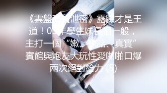 顶级绿播新人女神下海【杏仁酸奶】模特身材~顶尖女神~骚舞骚奶骚舌【11V】  (5)