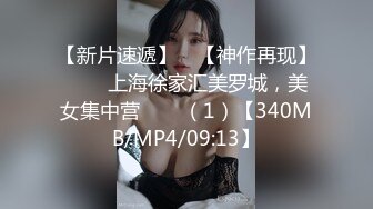 绿播转黄播！【馒头逼粉妹妹】这么可爱多18岁妹妹裸舞，现在的00后真是疯狂~强烈推荐 (1)