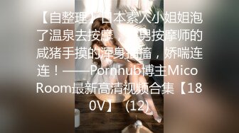 极品艺校舞蹈系学妹〖Miuzxc〗放荡可爱的小女仆  清新小仙女被肆意蹂躏