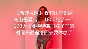 STP28851 ?扣扣传媒? FSOG068 性感曲线S型身材爆乳美少女 ▌锅锅酱▌听呻吟就想射 白皙翘乳光滑多汁白虎小穴 狂射校花极女神 VIP0600