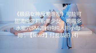 【果哥系列】果哥大尺度白金版女排姑娘被摄影师淫猥玩逼