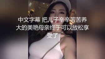 帅气黄毛小哥爆艹眼镜女友，擡起妹子屁股疯狂舔B，换各种姿势狂艹