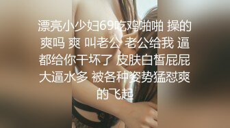 淫荡小姨子骑木马