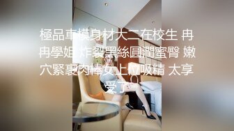 学院女厕偷拍白纱裙美女稀疏的穴毛肉唇肥鲍鱼