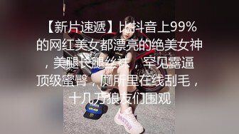 STP31705 極品尤物金發美女！不知火舞裝扮！帶炮友戶外吃飯，衛生間脫衣誘惑，叫上炮友廁所操逼，摸著奶子後入 VIP0600