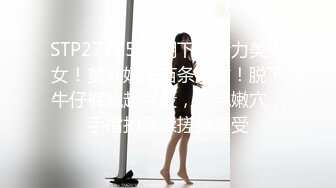 极品反差露脸嫩妹！可盐可甜COSER清纯美少女【斋斋】大尺度私拍，捆绑紫薇被富二代炮友调教，很母狗