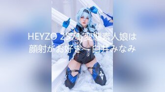 HEYZO 2571 変態素人娘は顔射がお好き – 白井みなみ