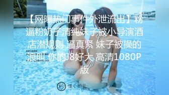 【顶级网红推女郎】超影像顶流极品网红『艾栗栗』最新性爱私拍 全裸无套视角爆操 高潮操喷 (6)