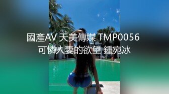 过程太刺激了！约炮大神【jamal060913】推倒强上格子裙甜美大学生，开始挣扎玩猜拳，输了就让肏，对话很精彩