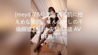 [meyd-784] 透き通る肌に控えめな笑顔。ほんの少しの不倫願望 柚月沙央梨 35歳 AV DEBUT