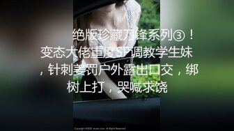 极品骨感骚女【深蓝麦子】，尿尿裸舞酒瓶插啪啪亲自示范女性人体构造图 (1)